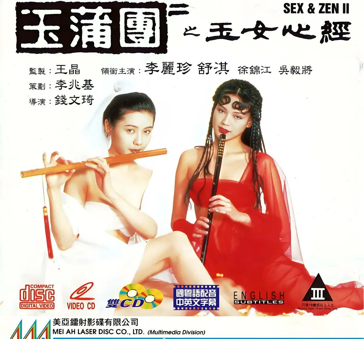 香港奇幻电影《玉蒲团之玉女心经》超高清在线观看完整版 - 国语中文字幕未删减版 - 免费在线播放 - 满天星系列合集