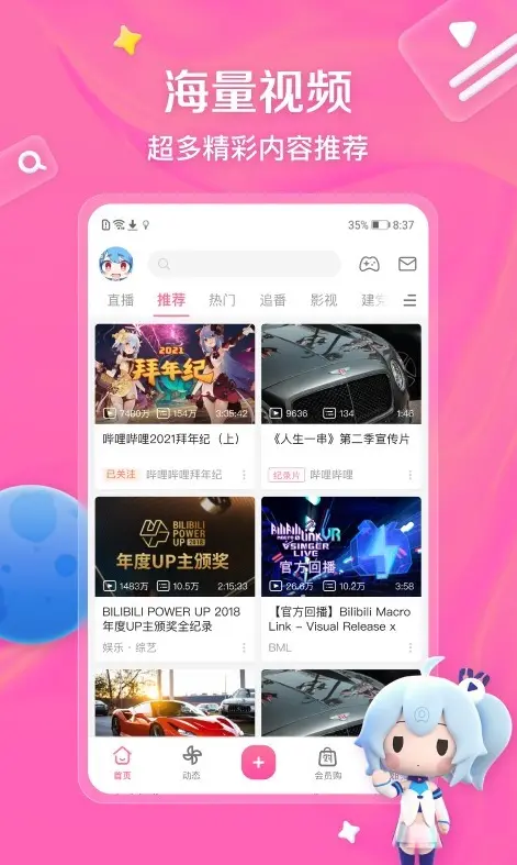 b站大片真人视频在线观看-免费b站直播世界杯国产动作大片-永久免费网站高清观看