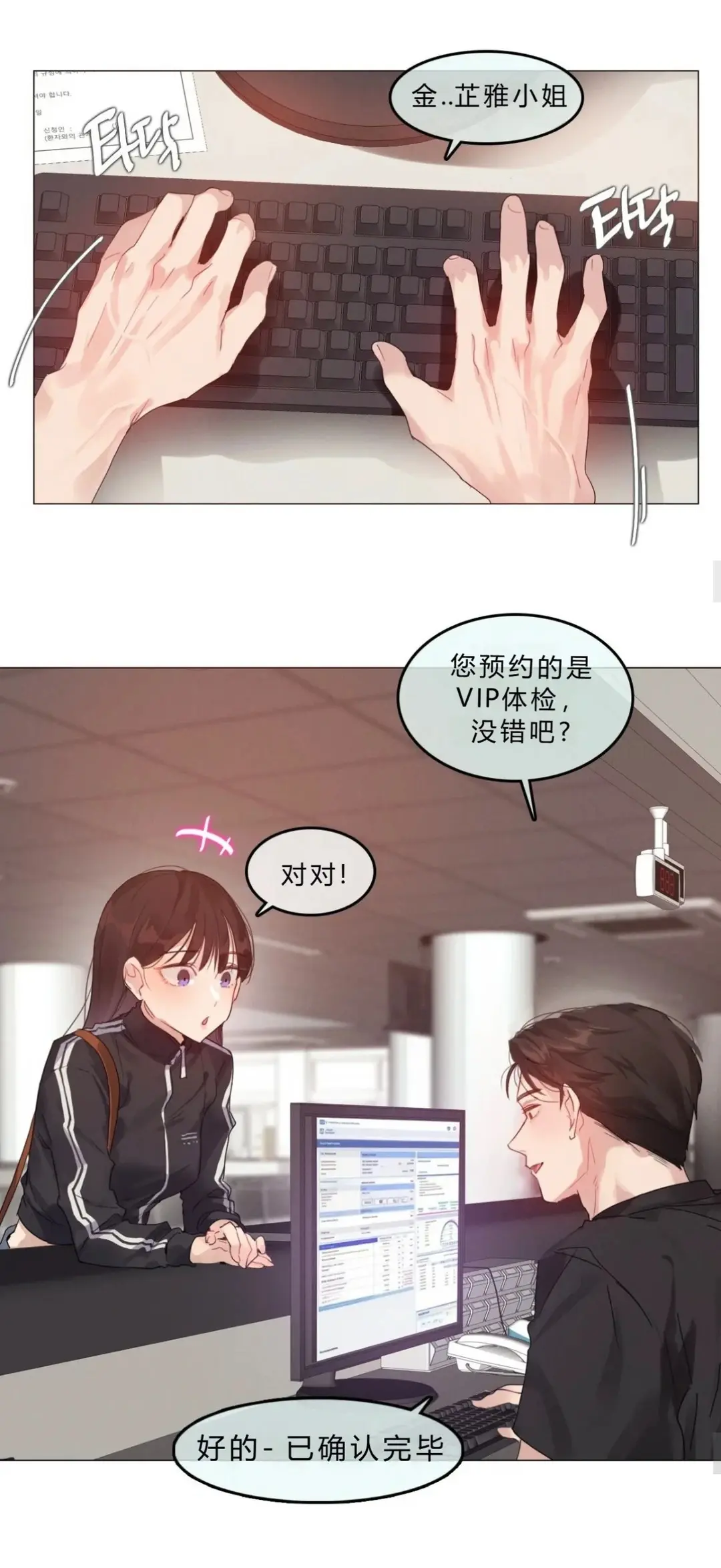 韩漫《只是体检而已》都市恋爱女性向爽文-全章节高清汉化-完整全集无删减-在线流畅阅读资源下载