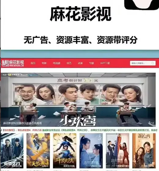 《麻花影视TV》相关资源图片