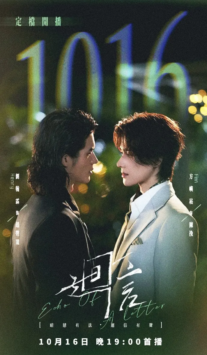 《回信》第01集全高清免费在线观看-2026高分电视剧回信高清完整版无广告免费观看-全集资源在线看