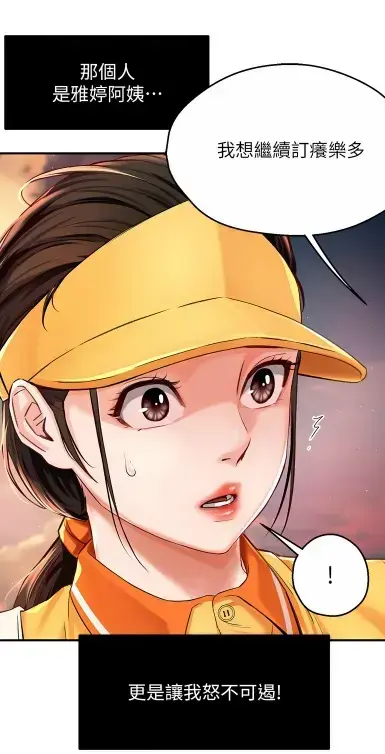《养乐多阿姨》无删减漫画免费在线阅读-酷漫屋高清全集完整版-养乐多阿姨漫画全网泪崩资源下载