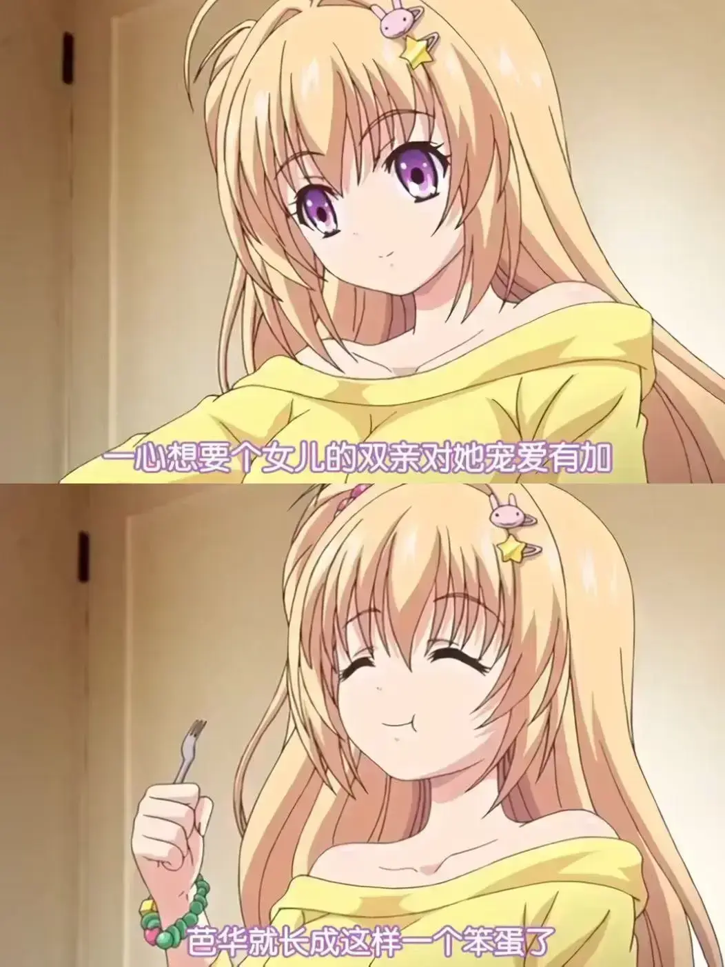 《让笨蛋妹妹变聪明的方法》资源下载-笨蛋妹妹变聪明的方法HD高清全集免费观看-无删减完整版在线播放