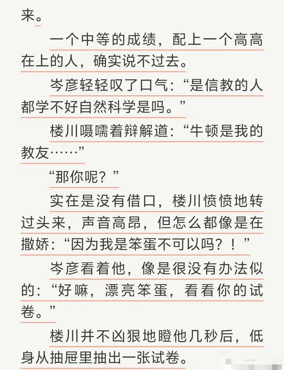 《通感快感》by匿名咸鱼小说完整全文TXT-免费在线阅读无弹窗