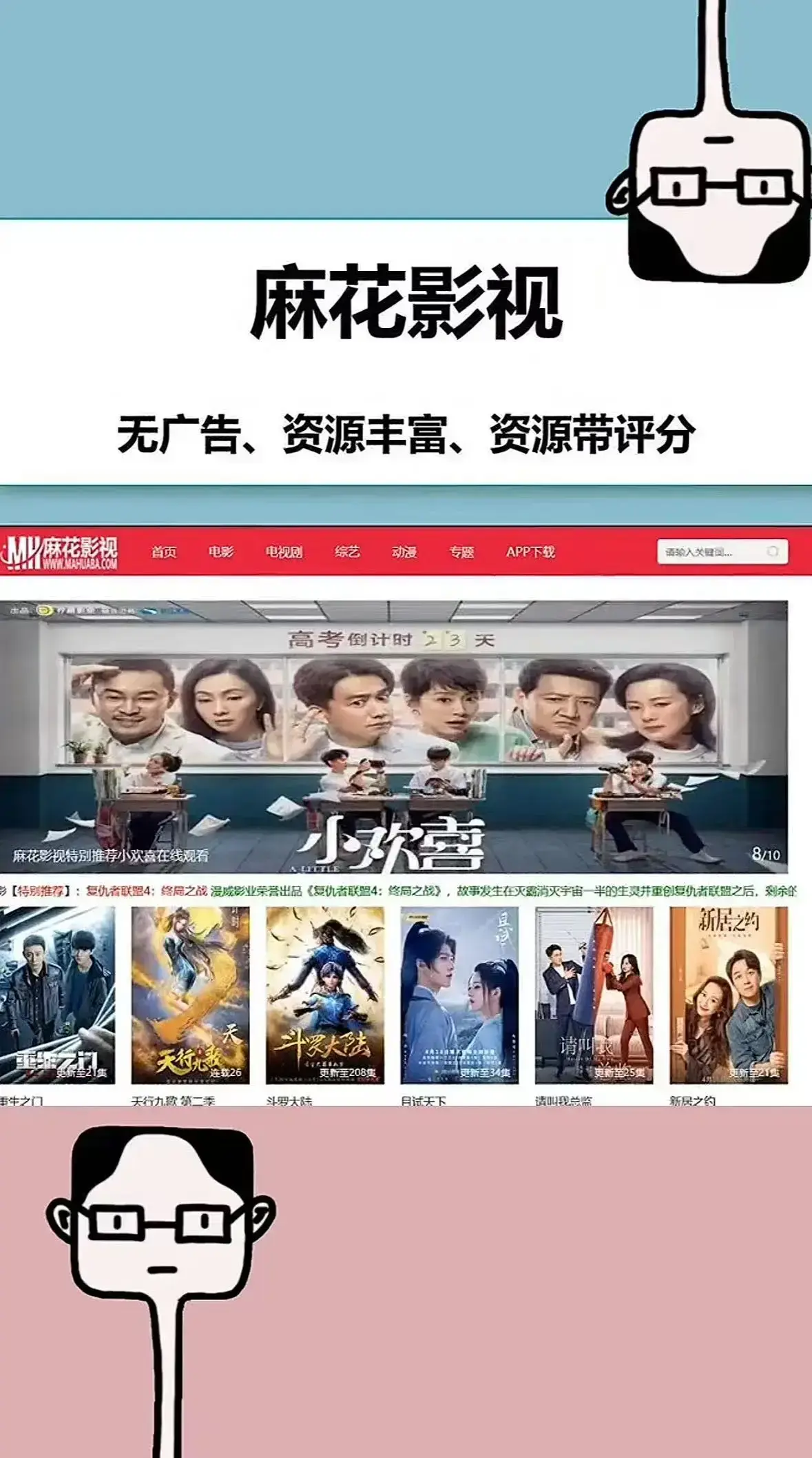 麻花影视tv版在线观看-无广告极速播放-全网热门影视聚合平台-麻花影视tv版一键获取