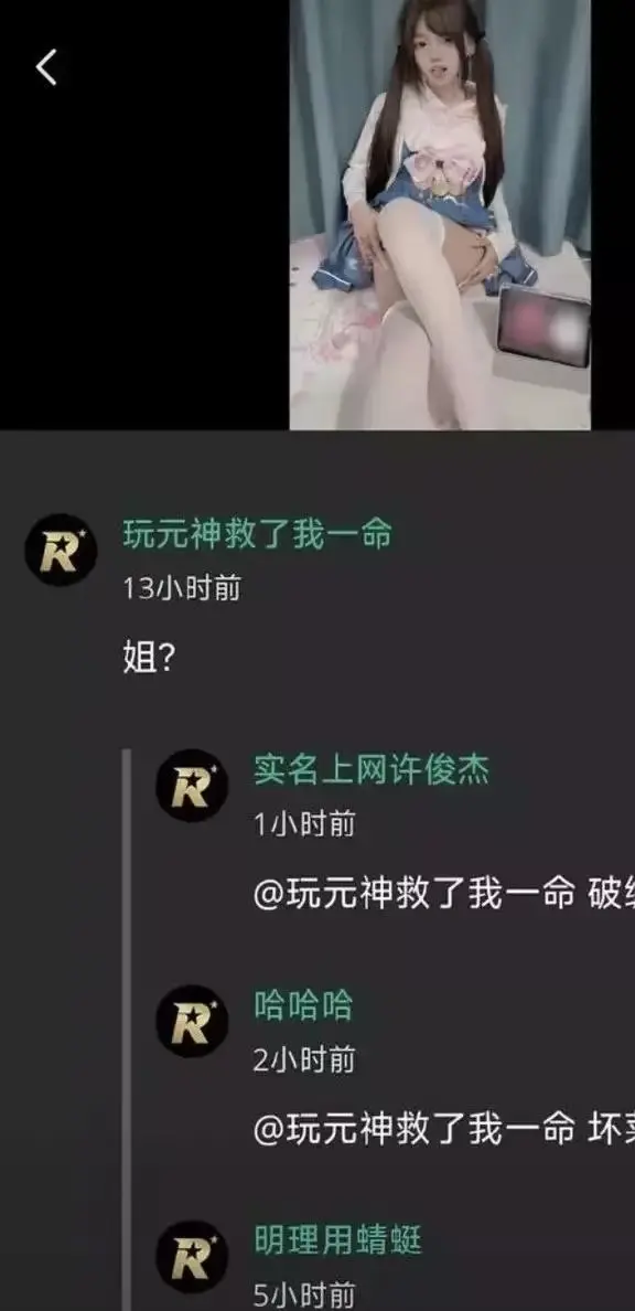《2026推特高颜值福利小鱼事件》相关资源图片
