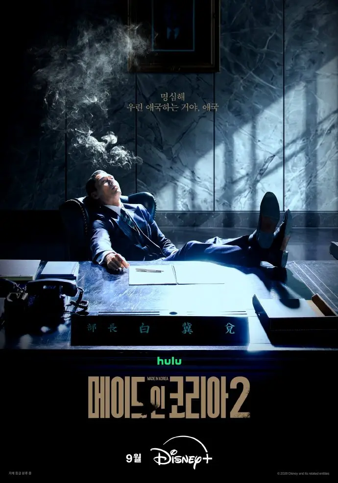 《韩国制造2》高清免费在线观看-2026韩剧玄彬主演完整版无广告-星空影院VS影院资源
