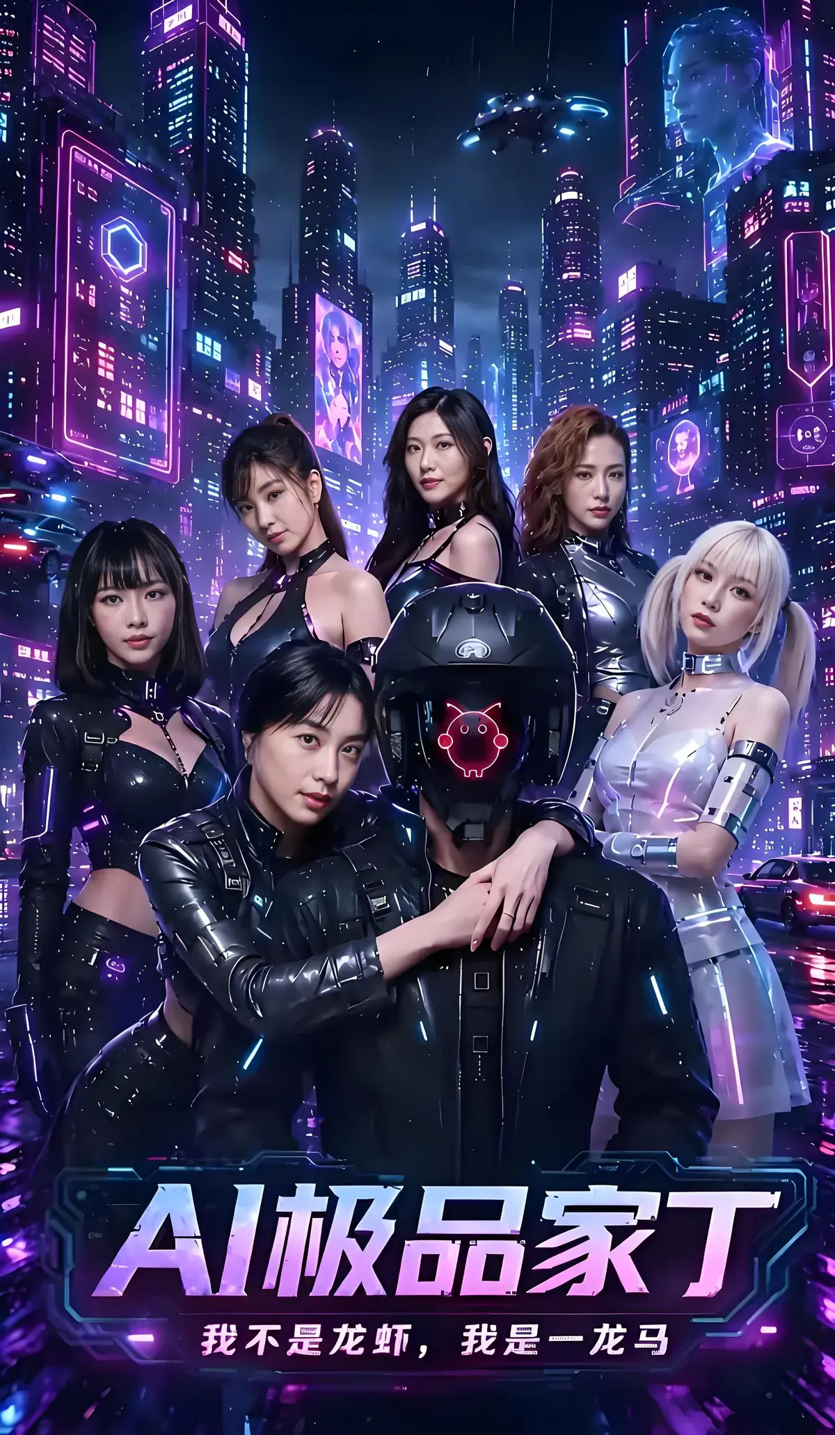 《AI极品家丁》苏畅吴梦梦主演短剧-22-24集已更新-AI家丁智斗深宅权谋-高清画质免费畅看AI极品家丁