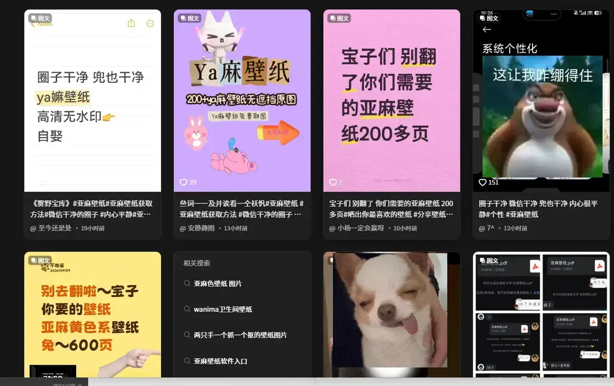 抖音爆火《亚麻黄色壁纸》4K原图全套合集 - 800张无损大图原生画质 - 免费获取在线翻看亚麻黄色壁纸精选 - 一键更换氛围感桌面