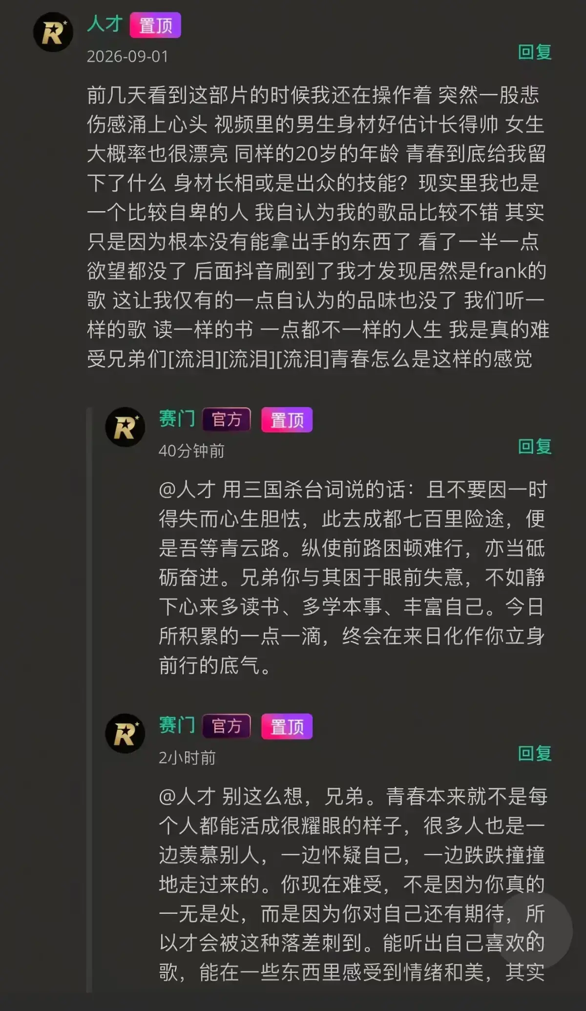 《湖北科技大二校花-Frank ocean》高清完整版-无广告在线观看，番茄影视独家首发，看音乐追光者如何挣脱标签枷锁