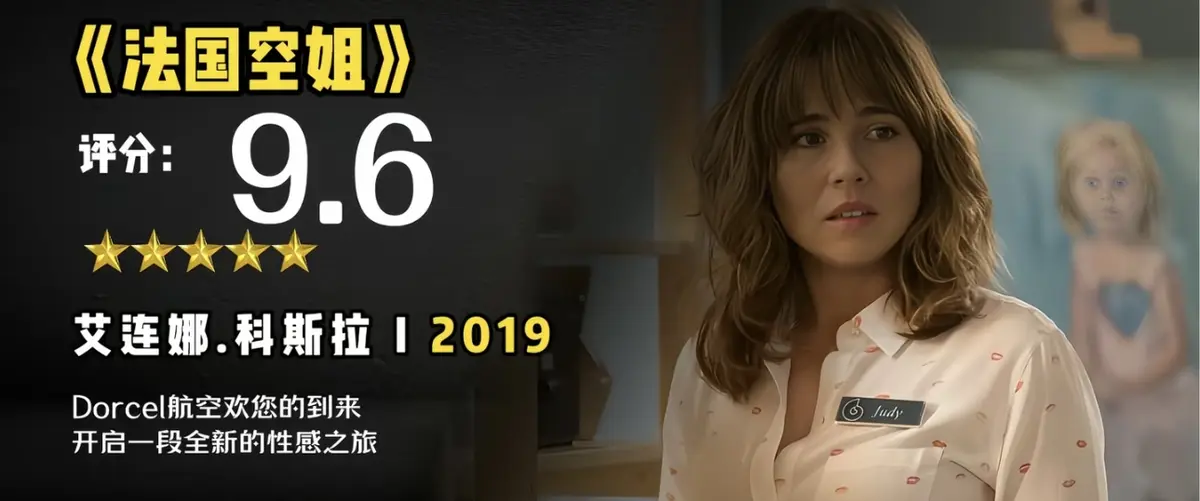 《法国空姐2019》未删减原片国语-1080P超高清中文字幕-法国空姐2019完整版在线观看-无广告夸克网盘资源
