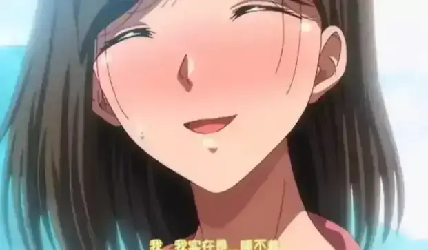 《夏妻》动漫全集免费在线观看 - 日系动漫高清完整版 - 《夏妻》无删减全集樱花动漫中字版