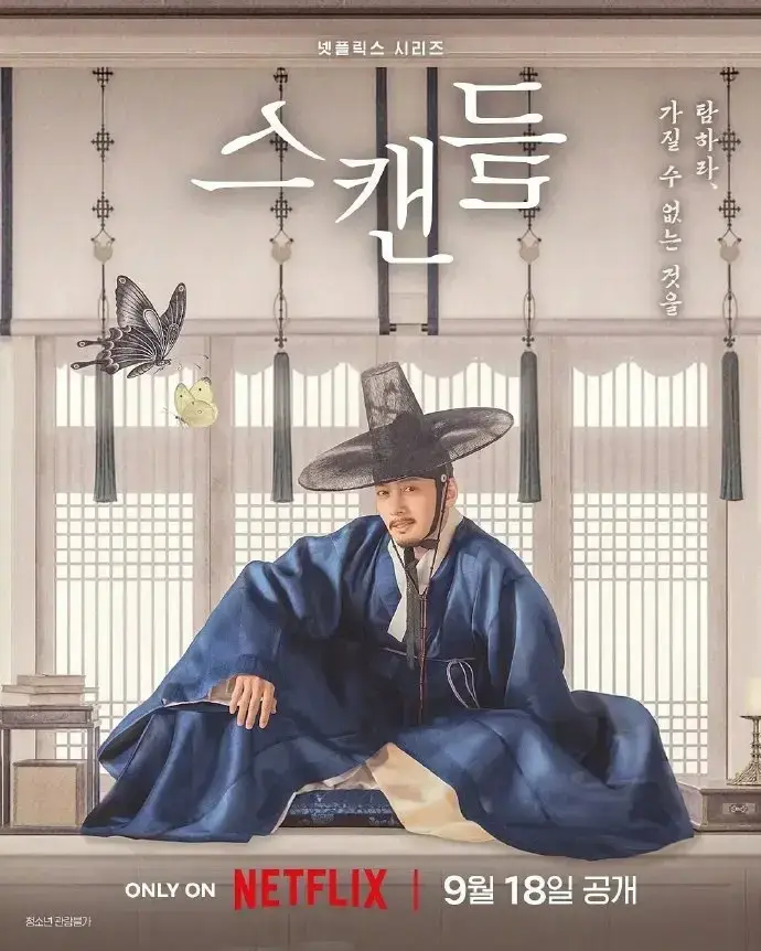 《挑情丑间》高清全集免费在线观看 - 孙艺珍池昌旭禁忌赌局韩剧 - 完整未删减版无广告在线播放