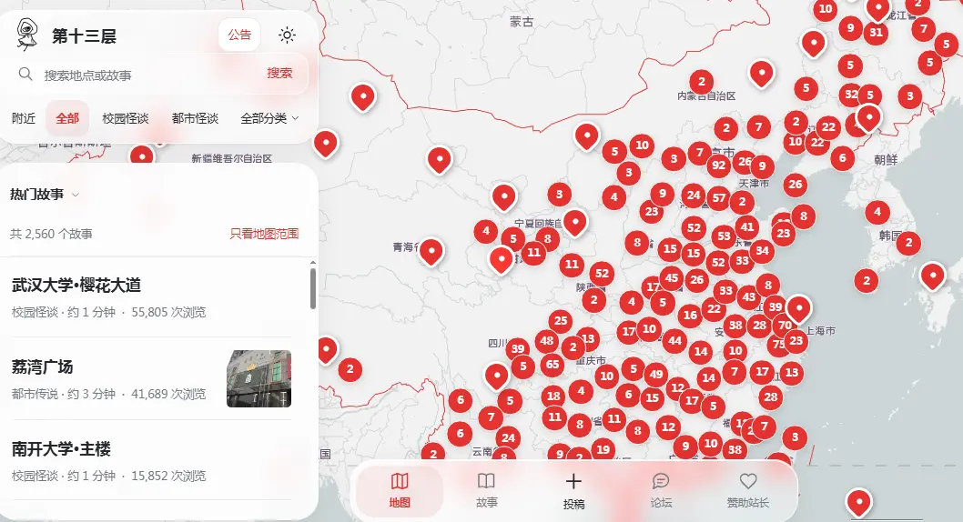 抖音爆款灵异故事《十三层城市异闻录》全集在线观看 - 城市异闻录免费分享无捆绑一键直达 - 十三层城市异闻录别轻易探寻第十三层