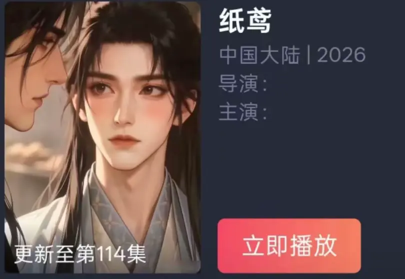 《纸苑》AI短剧双男主BL漫剧超美味全集免费看-纸短情长古风爱恋超清追剧-纸苑无删减无广告在线观看