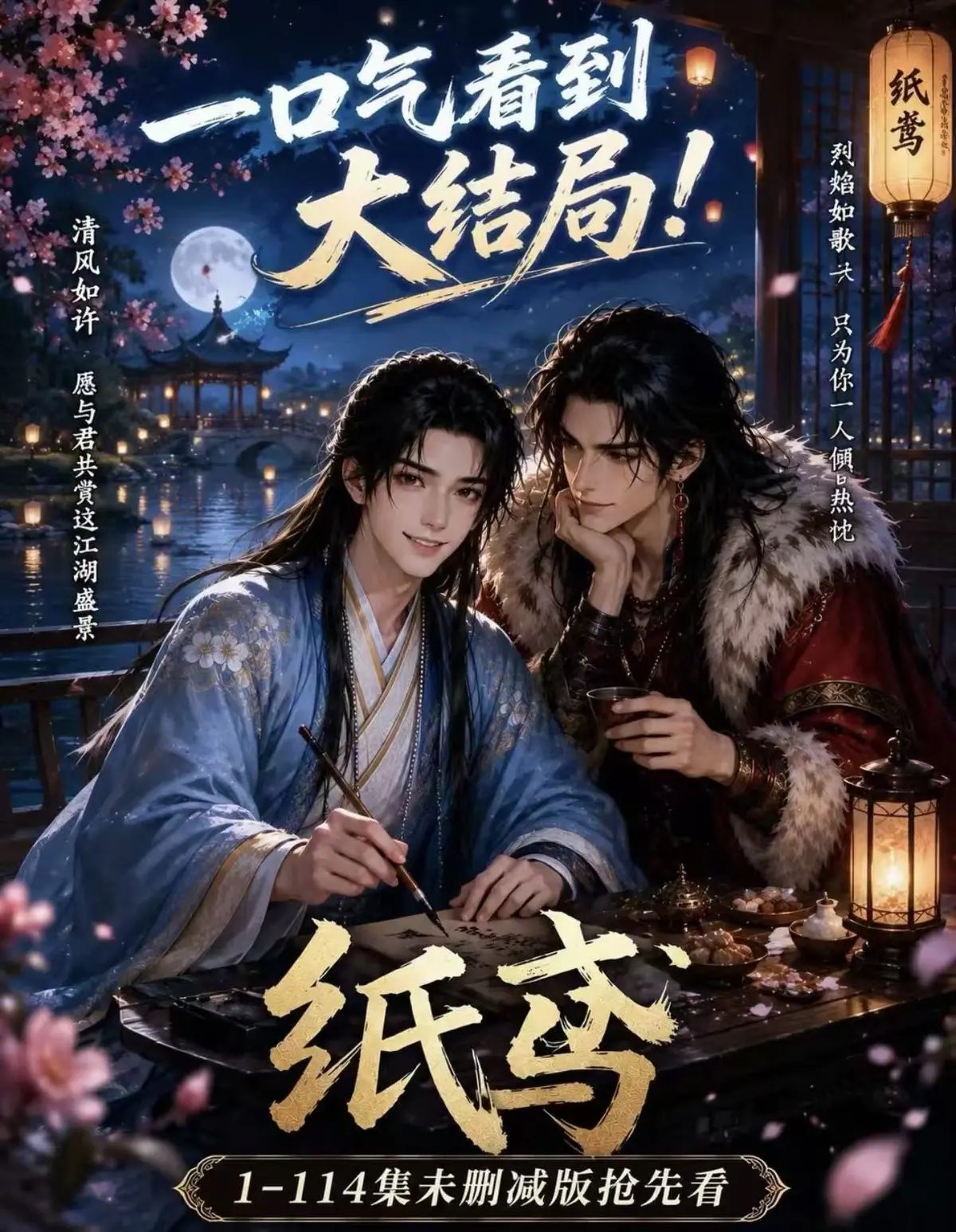 AI漫剧《纸苑》全集无删减网盘免费看-楚辞灵宠春风渡完整版-纸苑去雾版在线观看