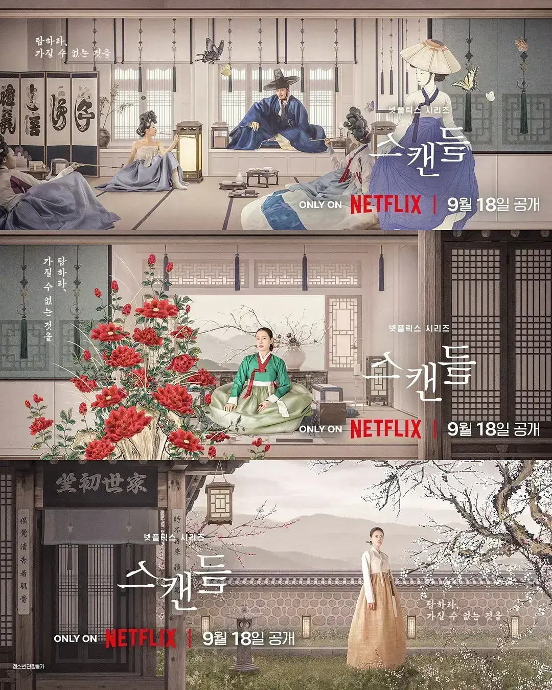 《挑情丑闻》全集免费观看-2026悬疑情感韩剧挑情丑闻高清在线-韩剧全集无广告资源下载-4K中字