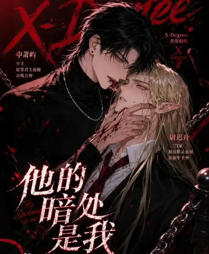 韩国AI漫剧他的暗处是我1080P高清完整版全集免费在线观看-无删减无广告在线播放-支持网盘夸克迅雷速存